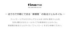 画像5: 450円在庫一掃価格   finome(フィノミー)   【fnm-f24_モーヴピンク】 (5)