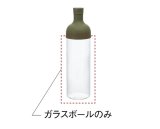 〔ガラス器〕『HARIO』フィルターインボトル ※ボトルのみ ( 750ml )