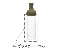画像1: 〔ガラス器〕『HARIO』フィルターインボトル ※ボトルのみ ( 750ml )