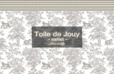 画像5: 【陶器用】Toile de Jouy- safari -転写紙  ダークモカベージュver.   A3サイズ |  ポーセラーツ転写紙 (5)